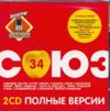 Союз 34. 2 CD