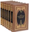 Собрание сочинений в 6 томах (комплект из 6 книг)