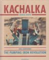 Kachalka. Muscle Beach. The pumping Iron revolution
