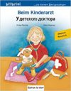 Beim Kinderarzt. Bi-Libri russisch-deutsch