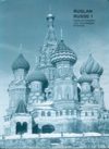 Ruslan Russe 1. Cahier de l'étudiant +CD