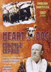 Heart Of a Dog (Sobachie Serdtse) English Subtitles