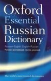 Oxford Essential Russian Dictionary