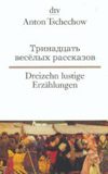 Dreizehn lustige Erzählungen. 13 веселых рассказов. Russisch - Deutsch (м)