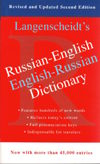 Русско-английский словарь / Langenscheidt`s Russian-English Dictionary (м)