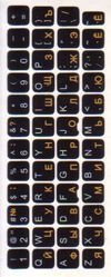 Kleber für Tastatur. Intransparent, schwarz-weiss-gelb. 112 Simbol