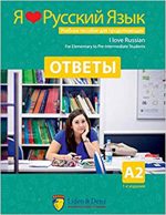 I Love Russian  Self Study Material for Elementary Level Students