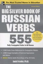 The Big Silver Book of Russian Verbs. NA 2012