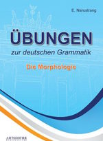 Ubungen zur deutschen Grammatik: Die Morphologie (м)
