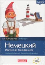 Sprachkurs Plus Anfänger Deutsch als Fremdsprache.