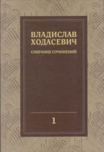 Собрание сочинений в 8 томах